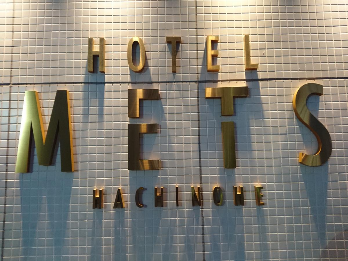 Jr-East Hotel Mets Hachinohe Ngoại thất bức ảnh