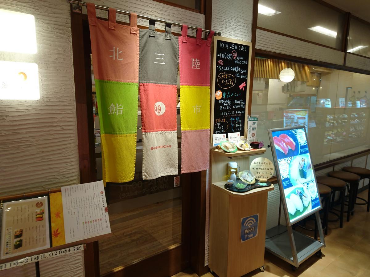 Jr-East Hotel Mets Hachinohe Ngoại thất bức ảnh