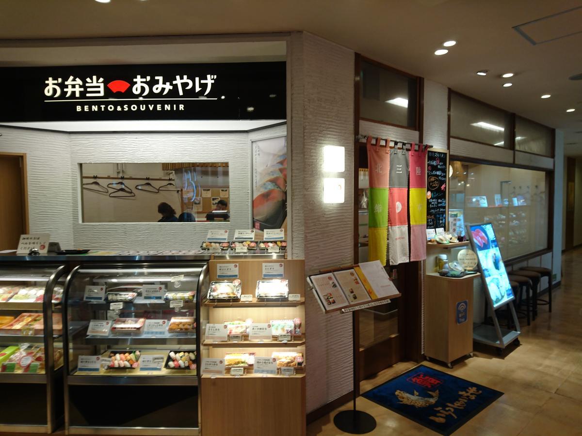 Jr-East Hotel Mets Hachinohe Ngoại thất bức ảnh