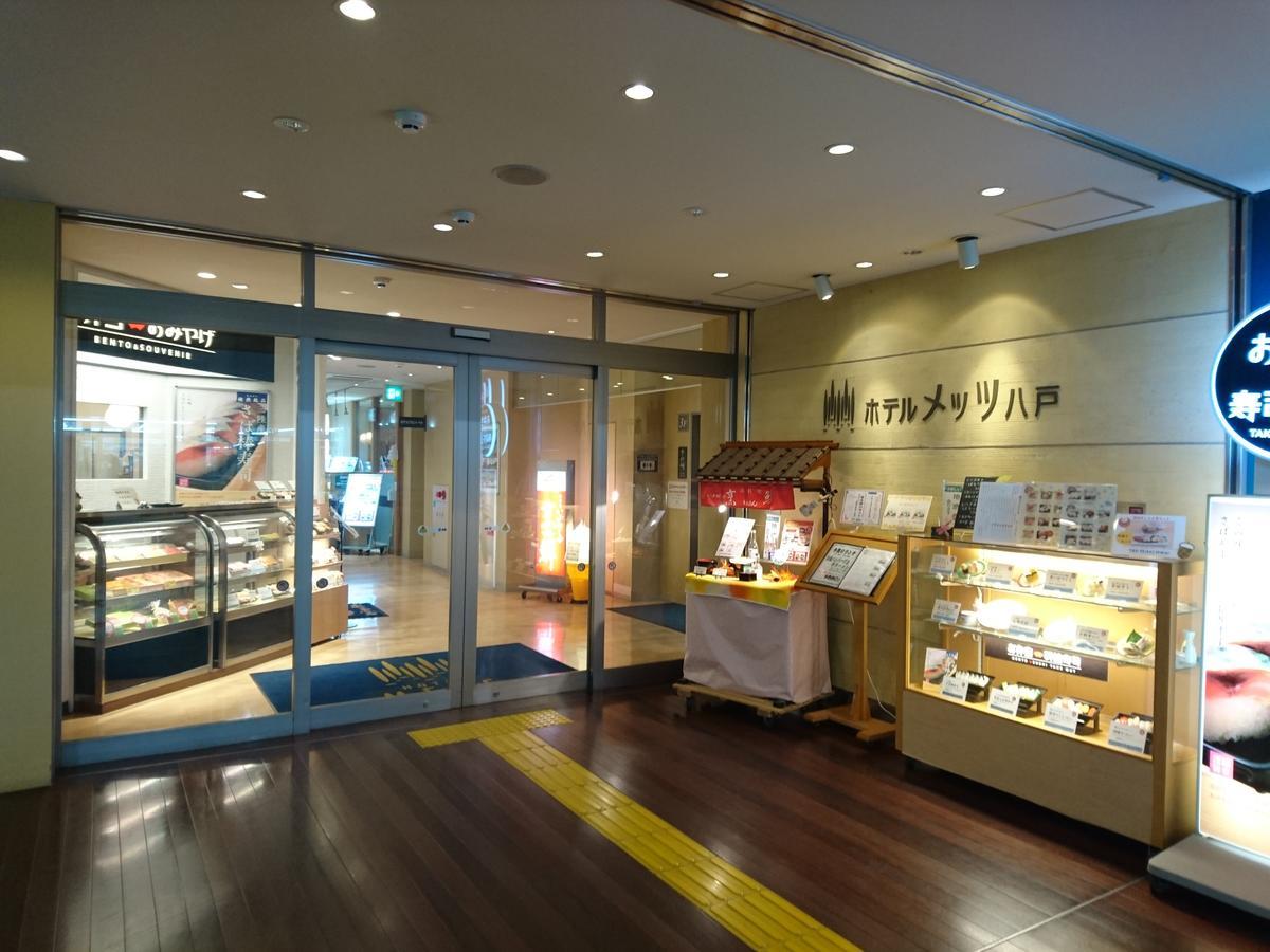 Jr-East Hotel Mets Hachinohe Ngoại thất bức ảnh